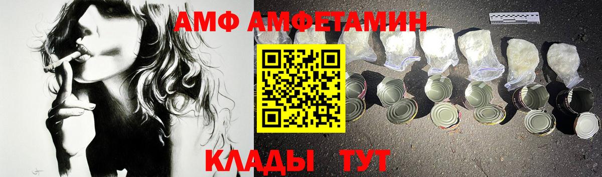 Амфетамин  Вход с VPN  Сосновый Бор  АМФЕТАМИН  АМФ VHQ 