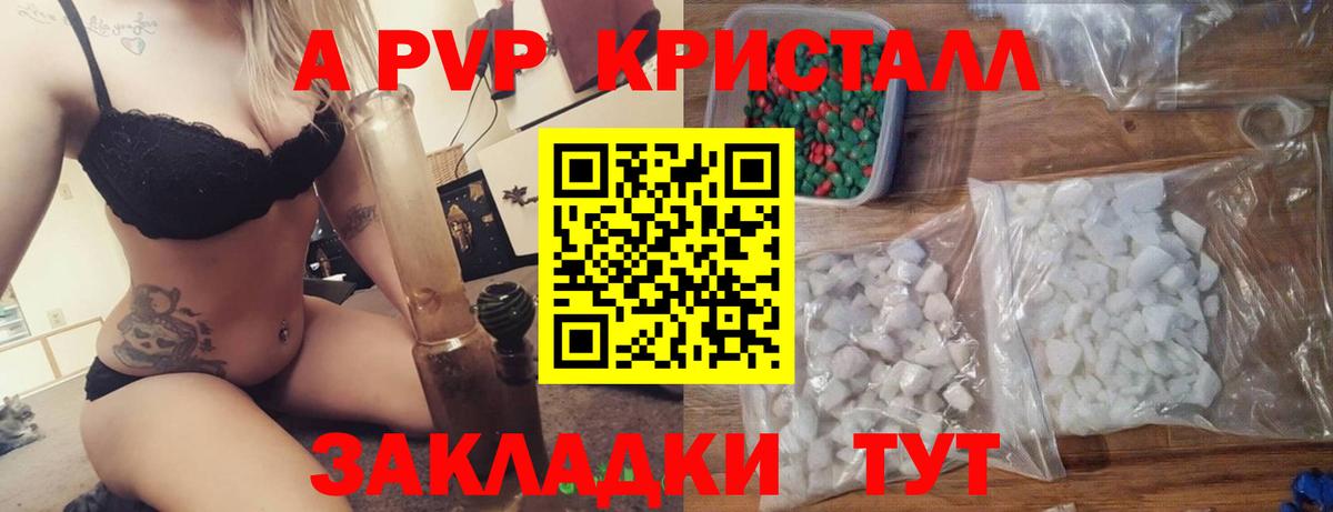 A PVP мука Сосновый Бор
