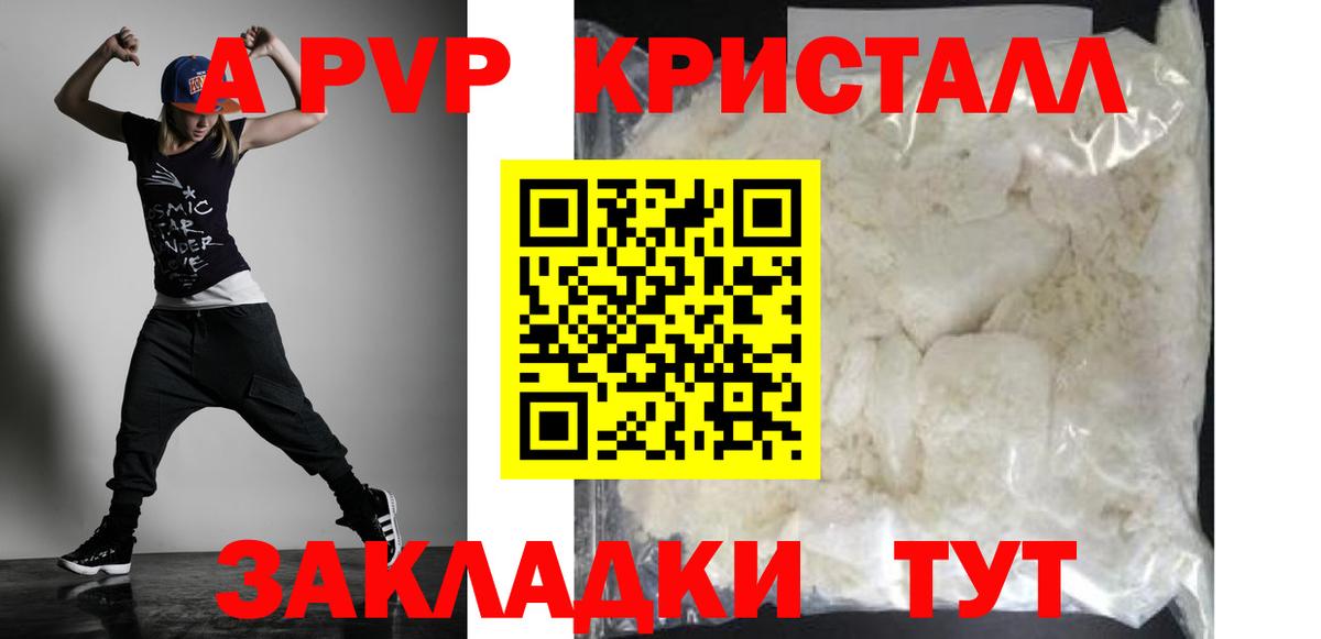 Alpha-PVP крисы CK  Вход с VPN  Сосновый Бор  Alpha-PVP  APVP Crystall 