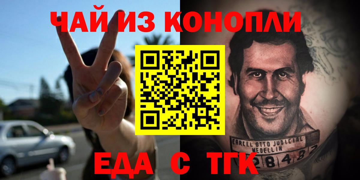 Сосновый Бор  Cannafood конопля  Вход с VPN 