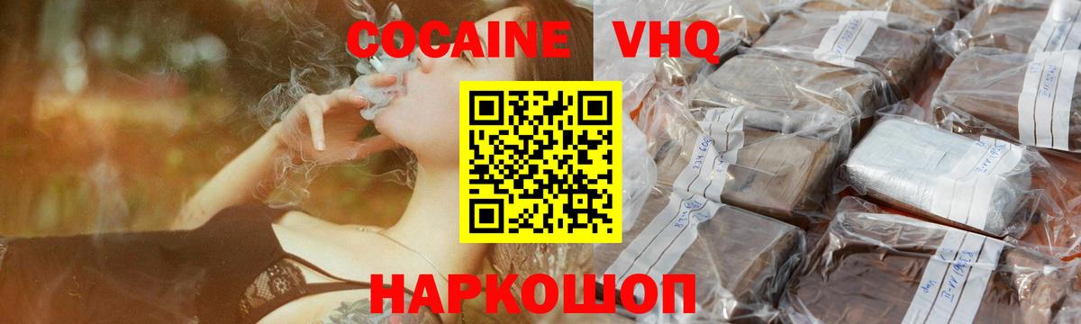 COCAIN FishScale Сосновый Бор