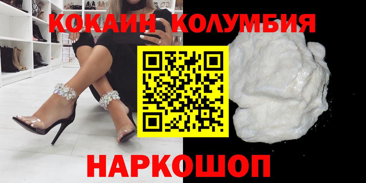 COCAIN 98%  Вход с VPN  Сосновый Бор  Кокаин Перу 