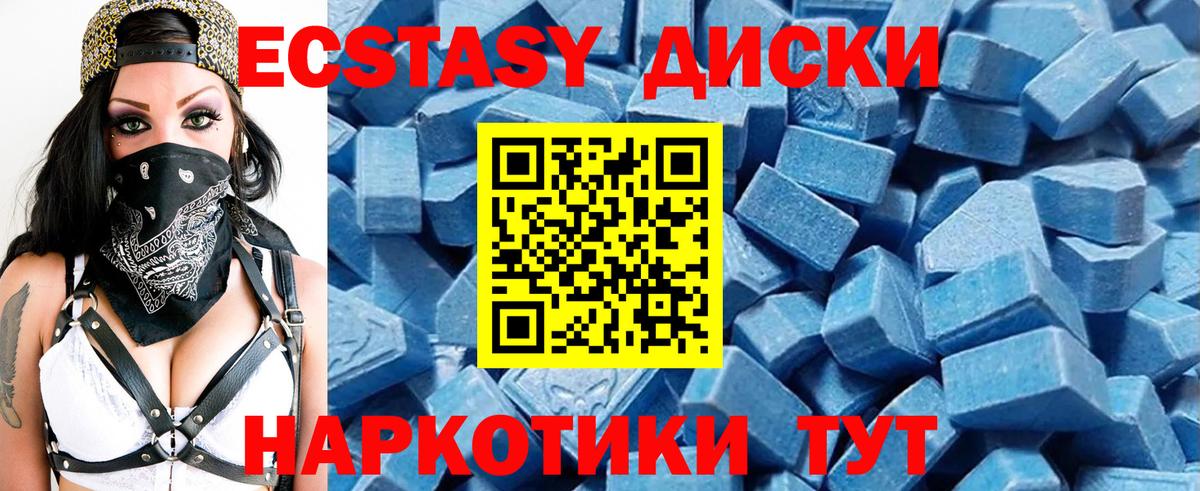 Ecstasy Punisher  ЭКСТАЗИ Cube  сколько стоит  ЭКСТАЗИ  Сосновый Бор  Вход с VPN 