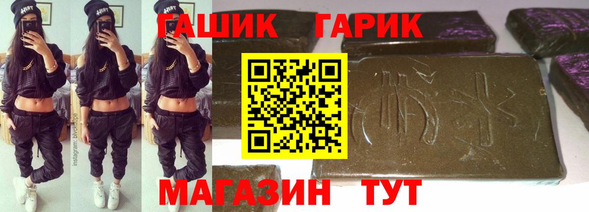 ГАШИШ хэш  Вход с VPN  Гашиш Ice-O-Lator  Сосновый Бор 