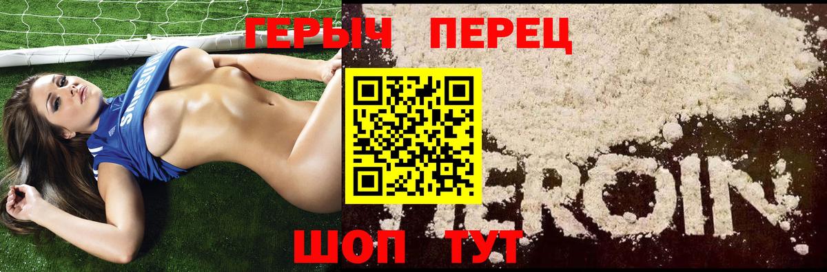 Героин Афган Сосновый Бор