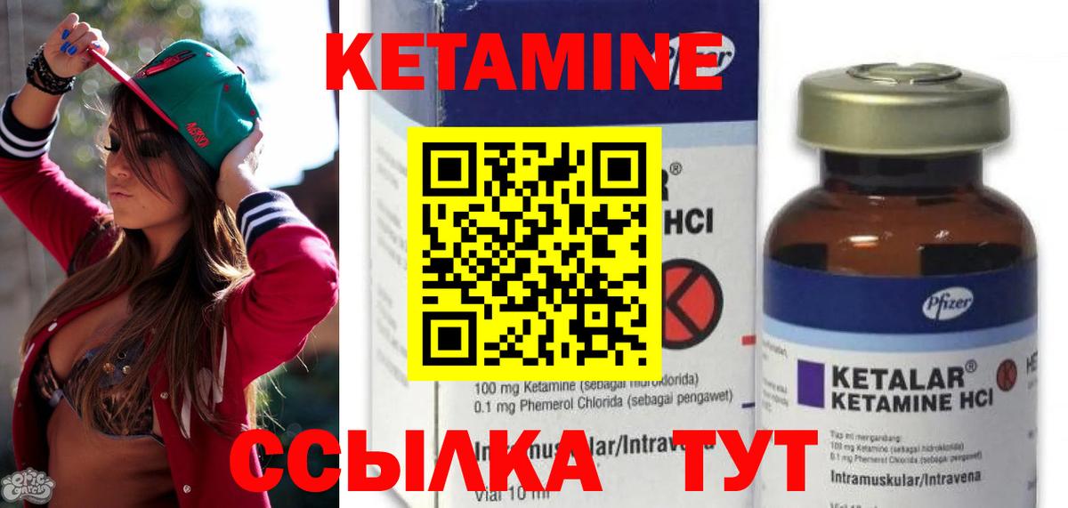 Кетамин ketamine  Вход с VPN  Сосновый Бор 