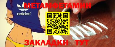 метамфетамин Бузулук