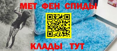 метамфетамин Бузулук