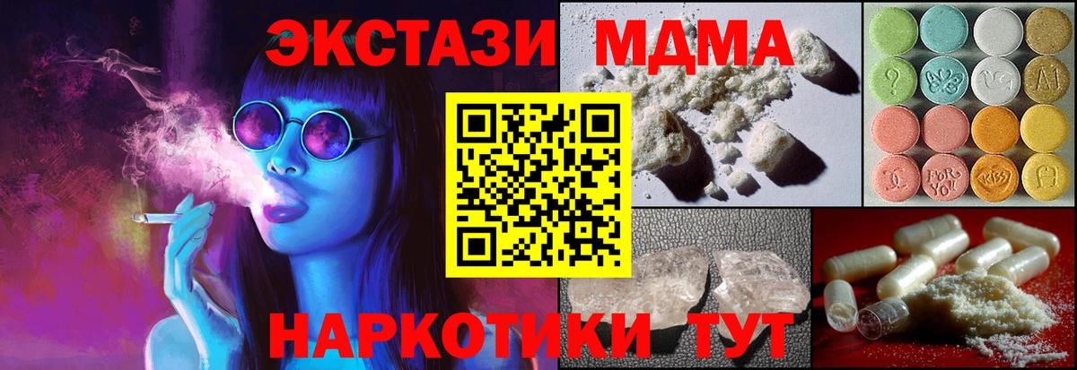 Сосновый Бор  МДМА молли  Вход с VPN  МДМА VHQ 