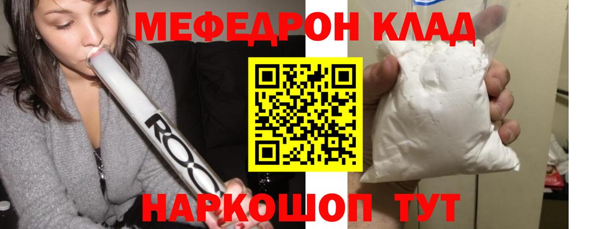МЯУ-МЯУ  Мефедрон кристаллы  МЯУ-МЯУ  Вход с VPN  Сосновый Бор  МЯУ-МЯУ кристаллы 