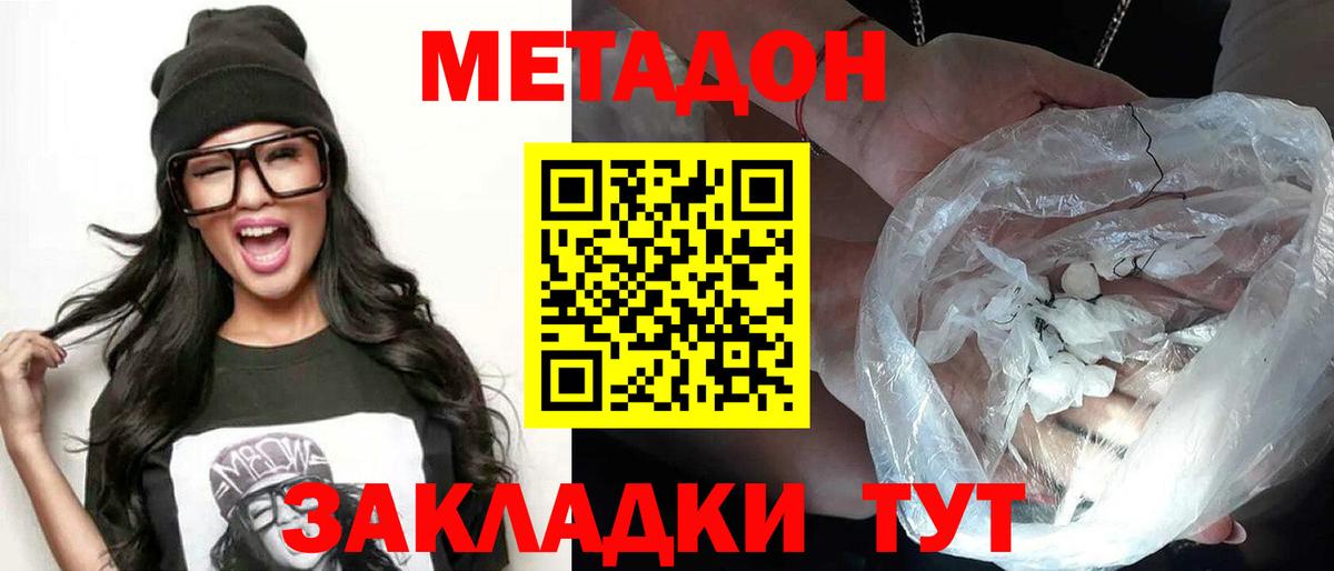 Сосновый Бор  кракен сайт  Вход с VPN  Метадон мёд 