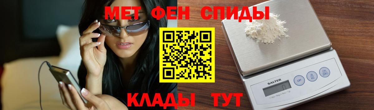 МЕТАМФЕТАМИН Декстрометамфетамин 99.9% Сосновый Бор