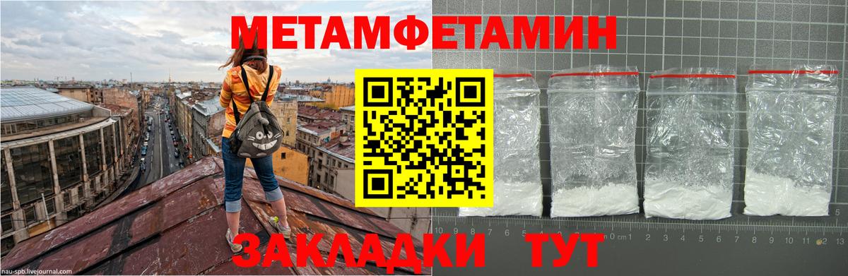 Сосновый Бор  Метамфетамин кристалл  Вход с VPN 