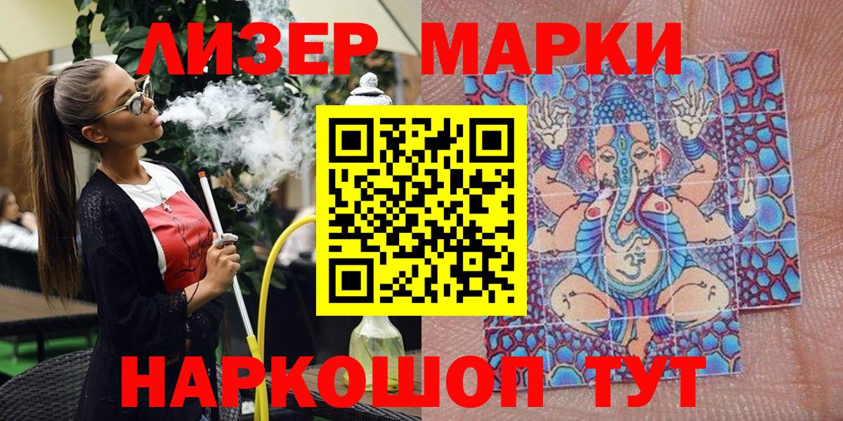 Марки 25I-NBOMe 1500мкг  Марки 25I-NBOMe 1500мкг  цены   Вход с VPN  Сосновый Бор 