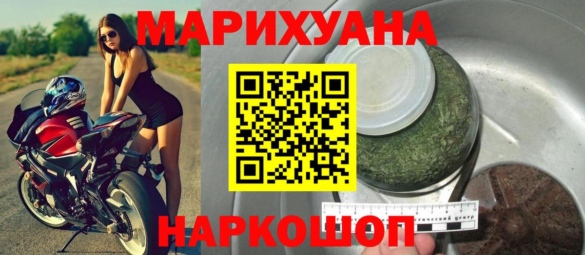 Конопля план  МАРИХУАНА LSD WEED  Вход с VPN  Сосновый Бор  Марихуана тримм  Канабис тримм 
